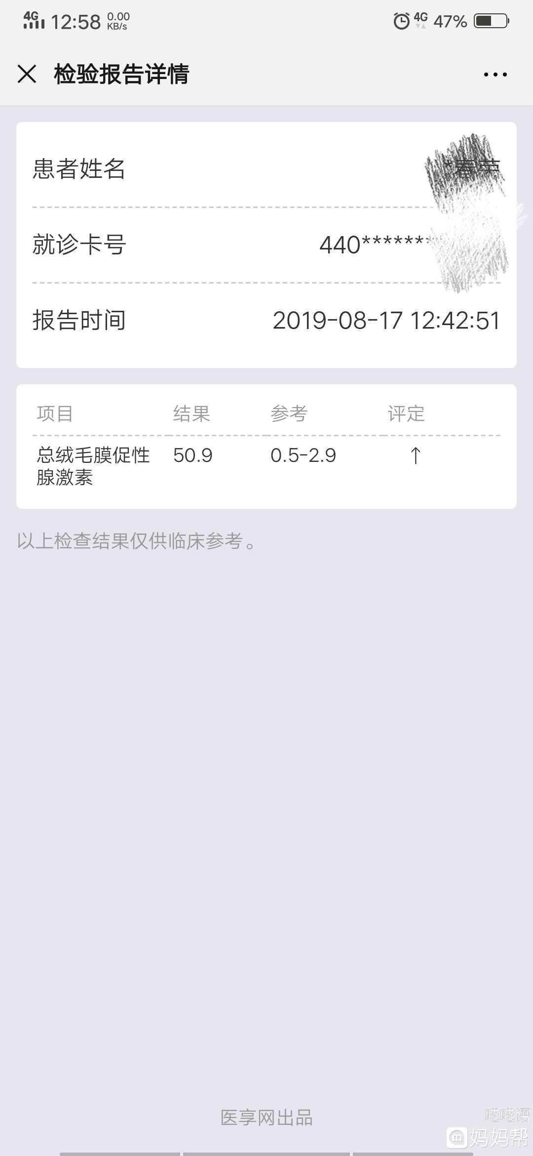 合肥供卵试管助孕成功率高吗合肥做供卵试管婴儿助孕多少钱一次