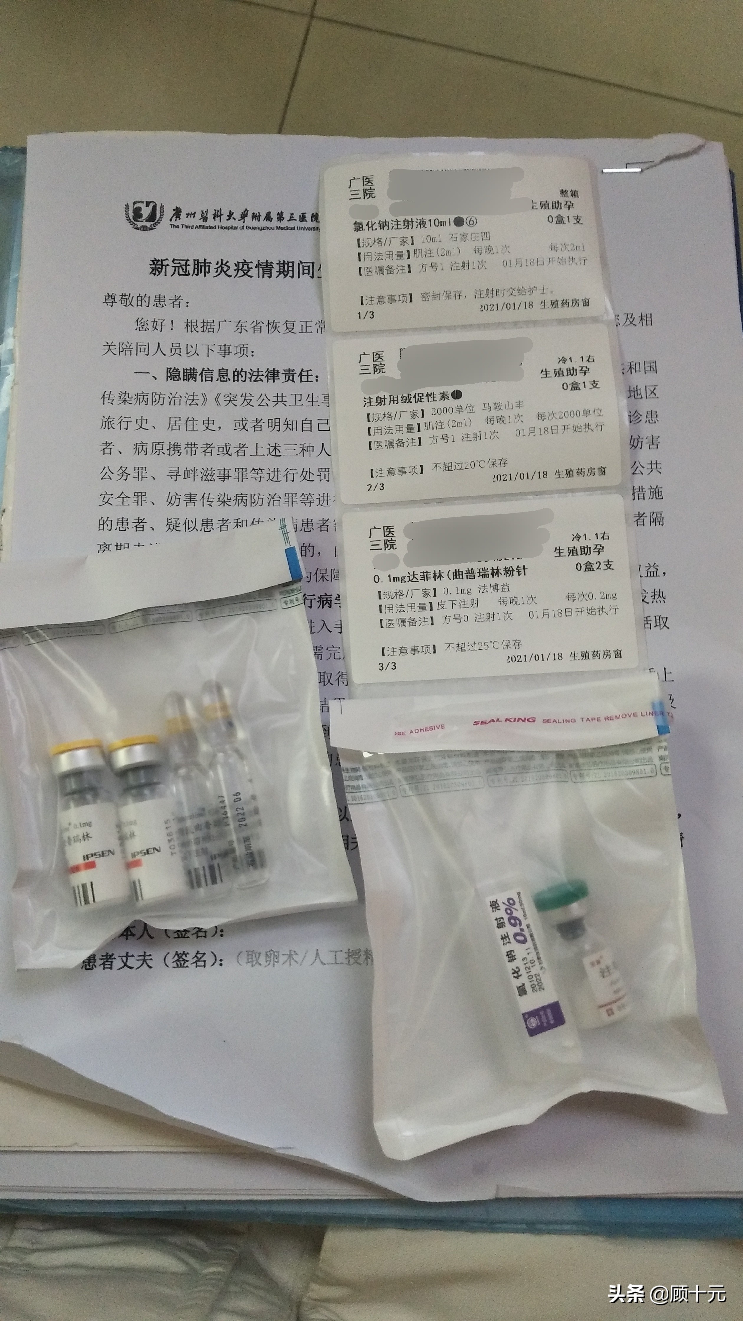 怎么做借卵试管婴儿移植