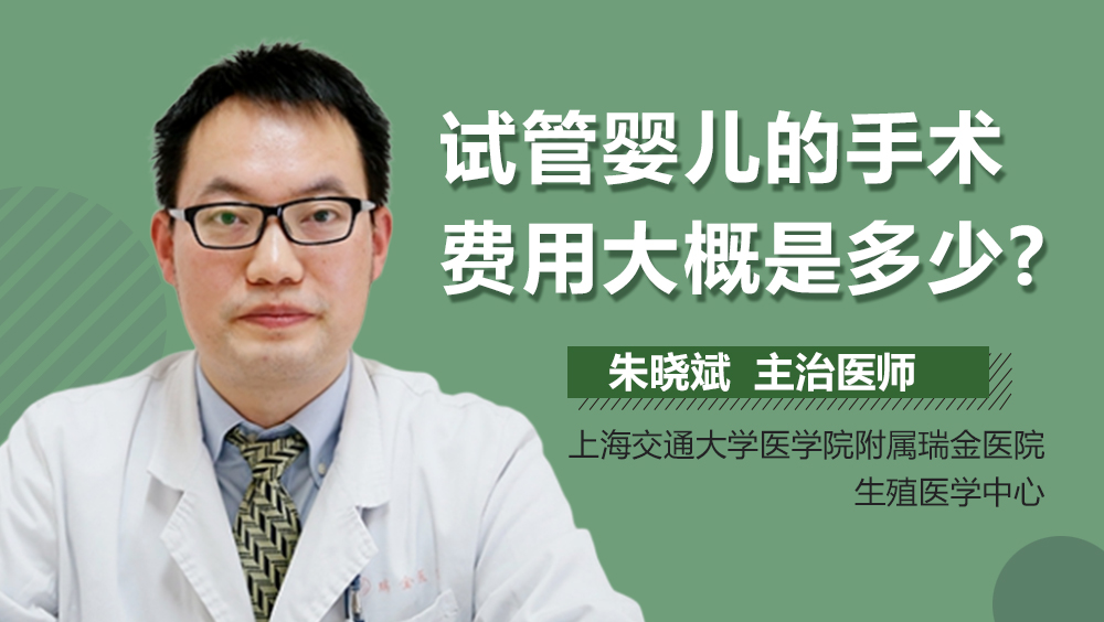 北医三院做供卵试管哪个试管婴儿医生好