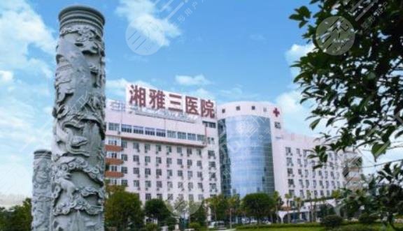 江南大学附属医院代怀孩子那是最好费用是多少,试管费用明细